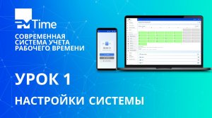 Урок 1. Начальная настройка системы