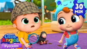 Мультик Про Уборку | Развивающие Мультики Для Детей | Little Angel Русский