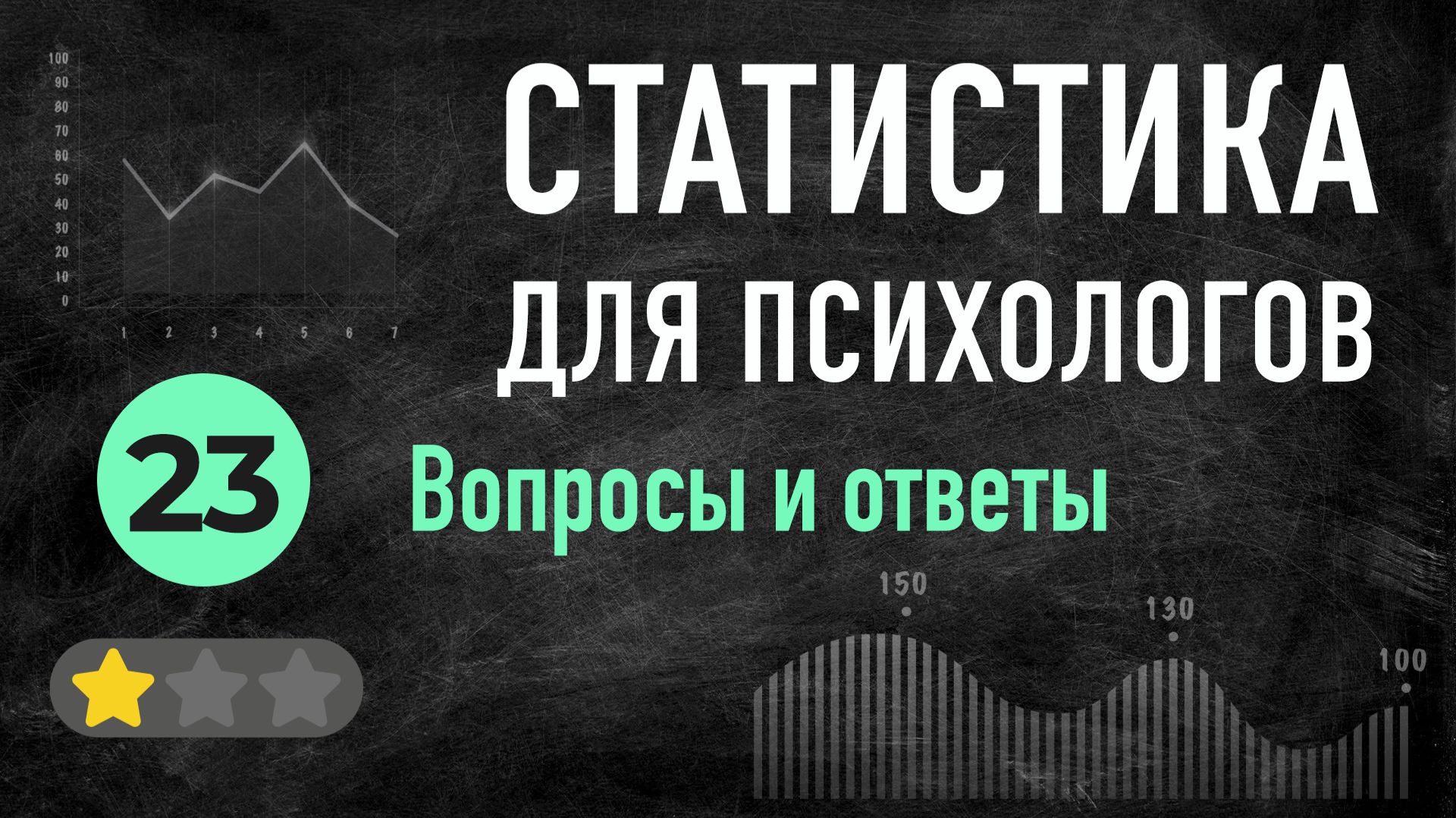 23 вопросы и ответы смотреть онлайн