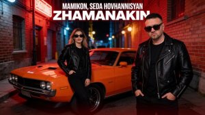 Mamikon, Seda Hovhannisyan - Zhamanakin (Ժամանակին)