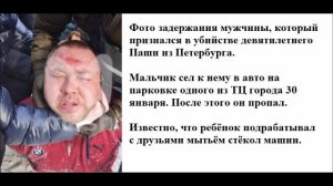 Задержанный Пётр Жилкин утопил мальчика и пытался скрыть следы преступления