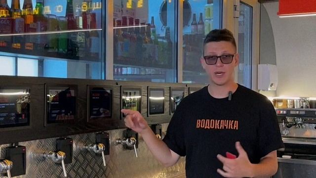 СКБАРА автоматический розлив напитков из настенных кранов. Бар Водокачка