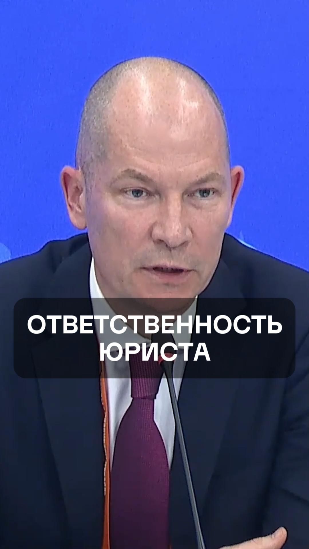 Ответственность юриста