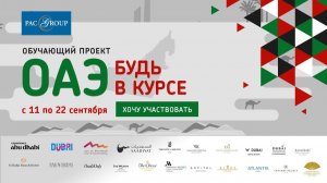 ОАЭ. Акценты продаж. Taj Exotica Resort & Spa The Palm 5*