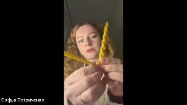 Свеча косичка в день имболка