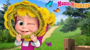 Маша и Медведь Мультфильм｜Маша и Медведь — Маша Лечит Зубы Зверям | Развивающая Игра