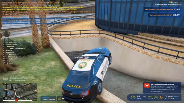 Grand Theft Auto V 2026.02.03 - 14.45.25.06 смотреть онлайн