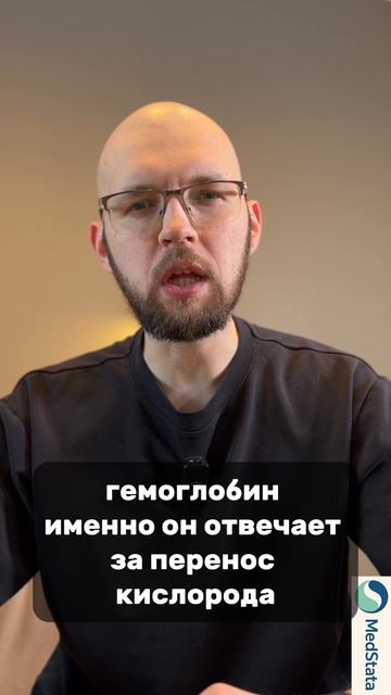 Почему кровь КРАСНАЯ, а не синяя?