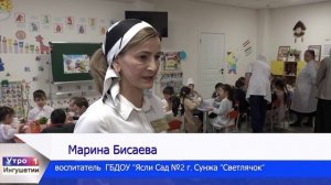 УТРО ИНГУШЕТИИ  040226