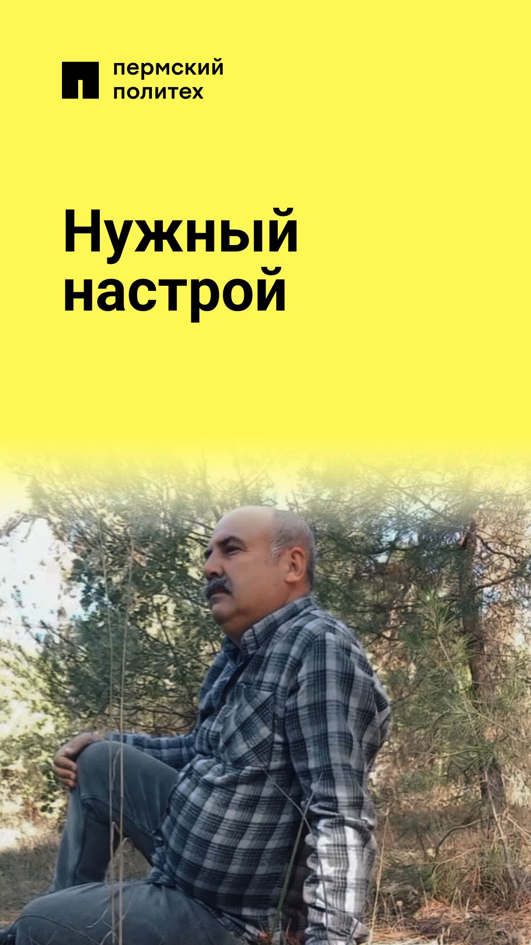 Еще 5 минут и начну