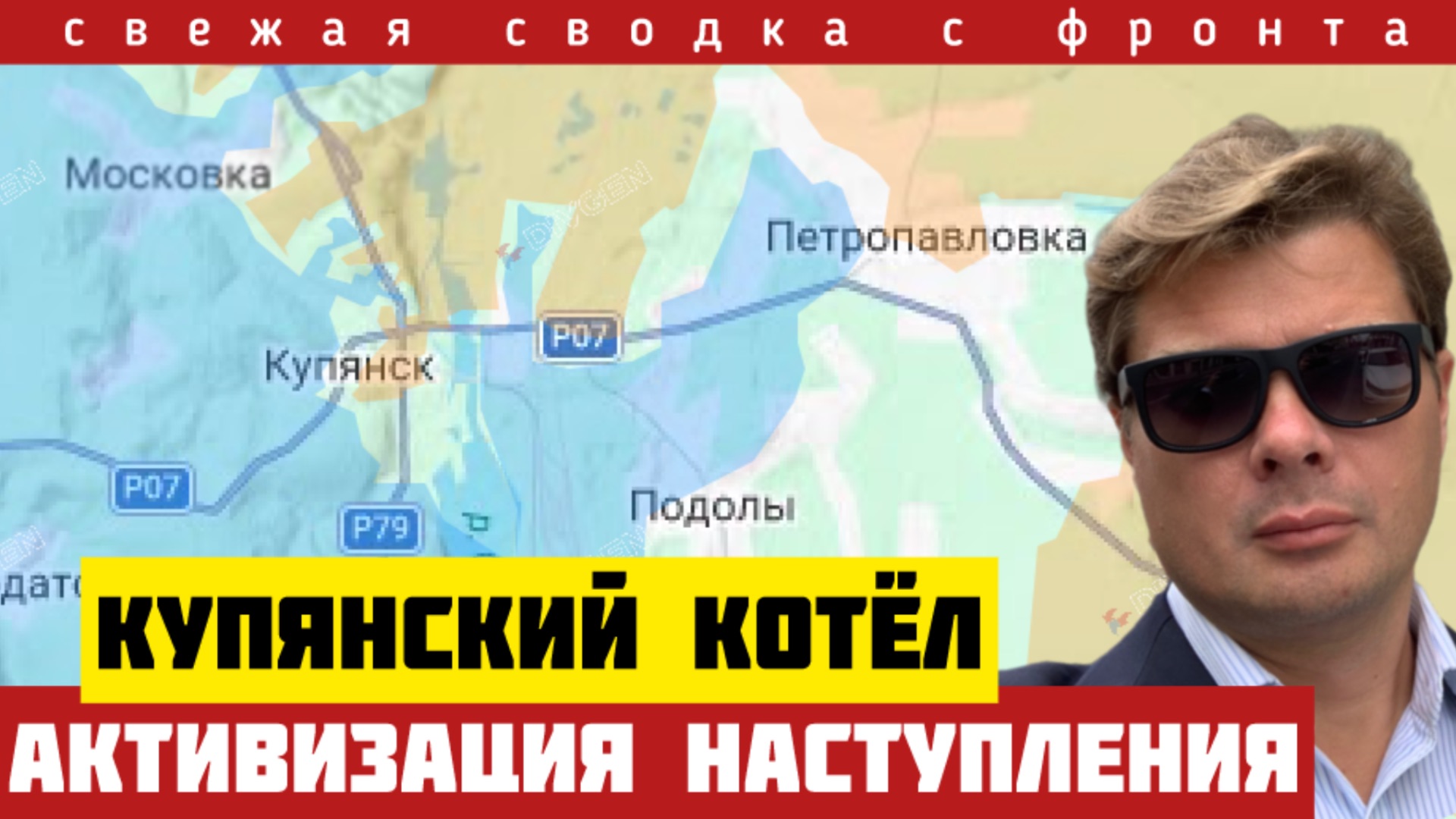 Мощный удар по Купянскому котлу. Россия размолотила оборону ВСУ. Сводка с фронта на 04/02-26 смотреть онлайн