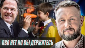 КОНЕЦ ЭНЕРГЕТИЧЕСКОГО ПЕРЕМИРИЯ//РЮТТЕ ПРИВЕЗ В КИЕВ НОВЫЕ ОБЕЩАНИЯ//ТАРАС СИДОРЕЦ