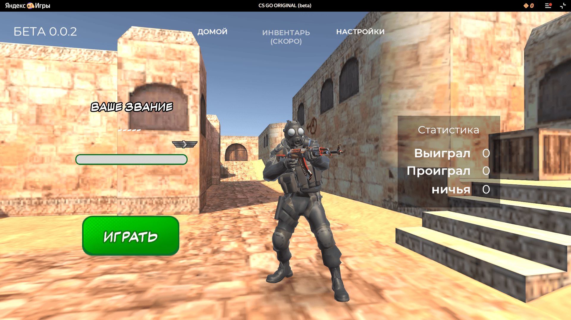 CS GO ORIGINAL смотреть онлайн