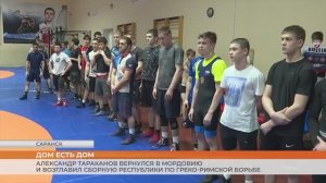 Александр Тараканов возглавил сборную Мордовии по борьбе