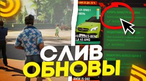 СЛИВ БУДУЩИХ ОБНОВ на ГРАНД МОБАЙЛ! НОВЫЕ ИВЕНТЫ и АКЦИИ УЖЕ СКОРО в GRAND MOBILE