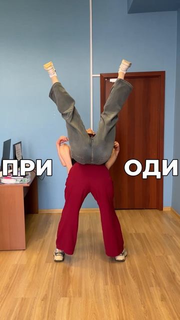 Приходите