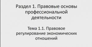 ПОПД 531 гр 4.02. Лекция 1