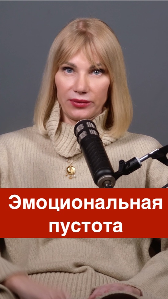 Чувствуешь пустоту и будто эмоций нет? смотреть онлайн