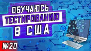 Все серии ! / Весеннее обострение в США / Русские работают на американцев? / Серия 20