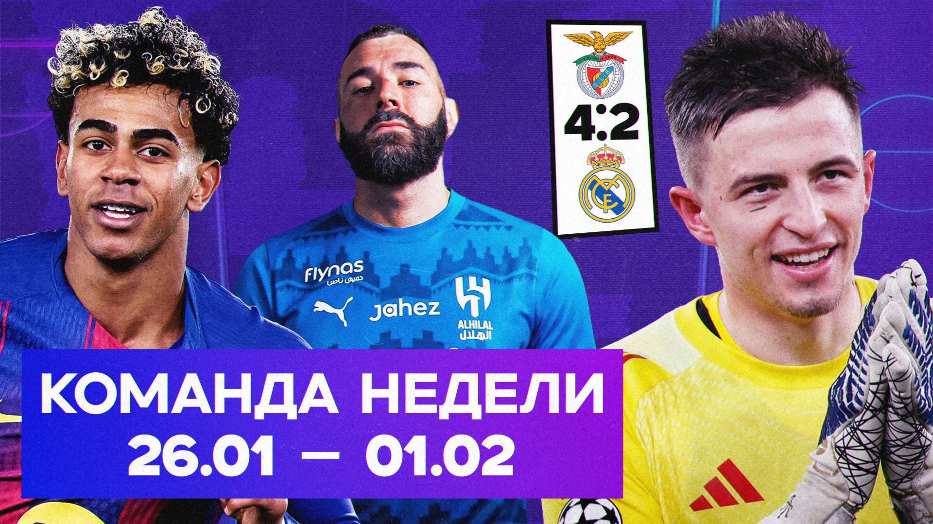 Чудо «Бенфики», бунт Бензема, рекорд Барсы | Команда недели #248 смотреть онлайн