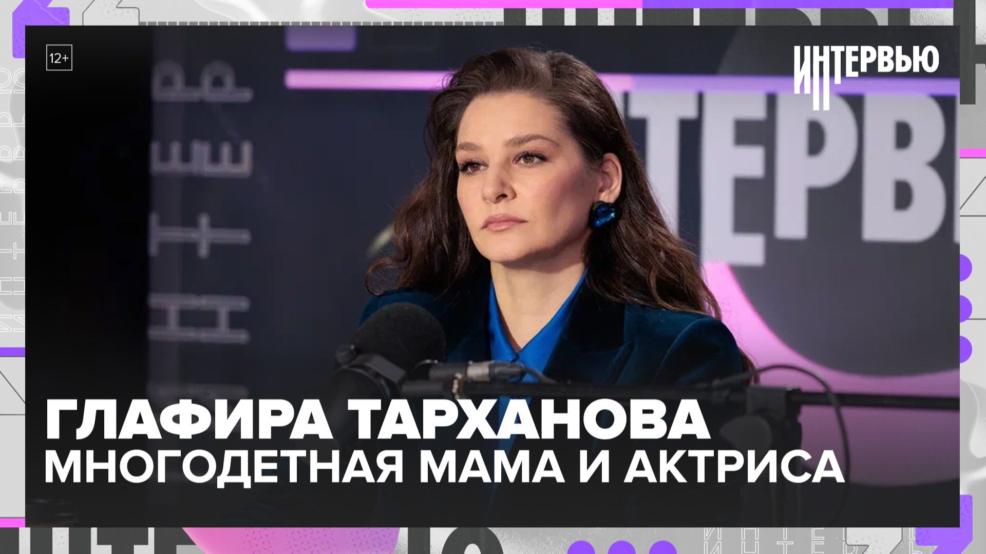 Многодетная мама и актриса Глафира Тарханова: об уходе из Сатирикона, детях-актёрах, муже и отдыхе Многодетная мама и актриса Глафира Тарханова: об уходе из Сатирикона, детях-актёрах, муже и отдыхе