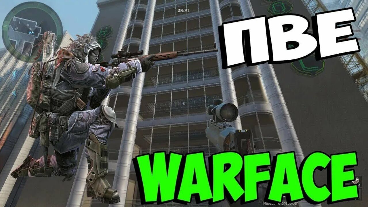 Warface смотреть онлайн