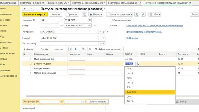 ИТПД 141 гр 5.02, 12.02 1С (6) смотреть онлайн