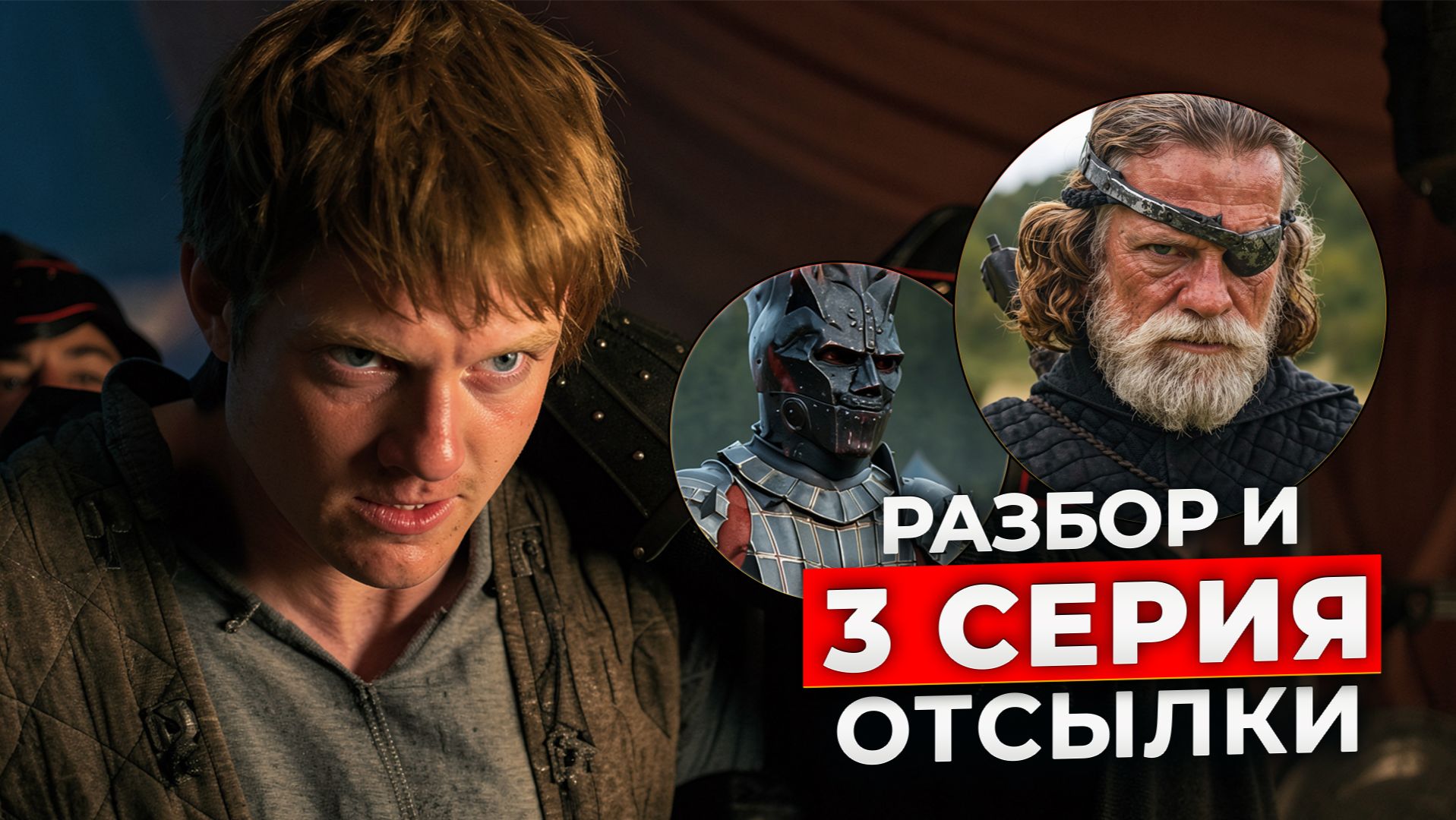 Рыцарь Семи Королевств 3 серия: ВСЁ что вы пропустили | Разбор и дом Таргариенов