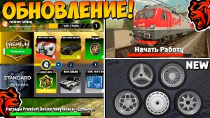 Ура🔥Обнова на Блек Раша! Новое событие, новый Black Pass, работа, поезда на Black Russia!