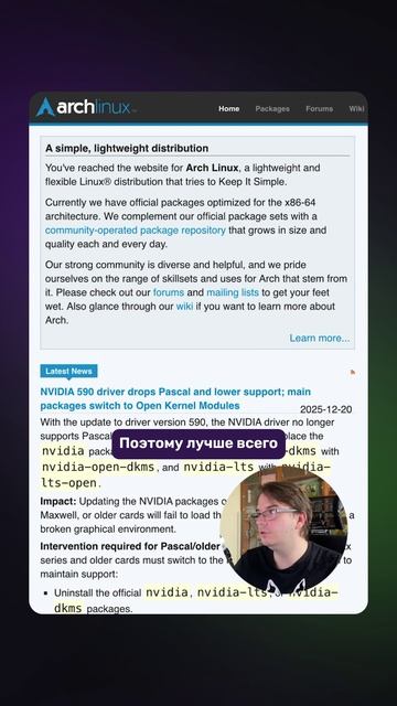 Arch Linux: плюсы, минусы и альтернативы!