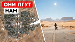 Фальшивые города на карте США 🗺️ Зачем их скрывают и кто их придумал