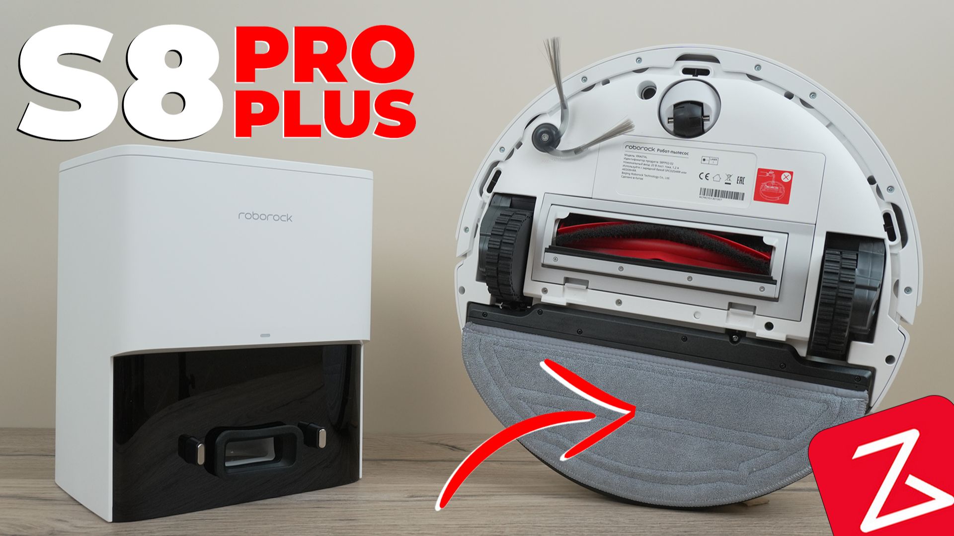 Roborock S8 Pro Plus: вибросалфетка, 10 000 Па, защита щёток от волос и самоочистка 🔥 ОБЗОР и ТЕСТ✅ смотреть онлайн