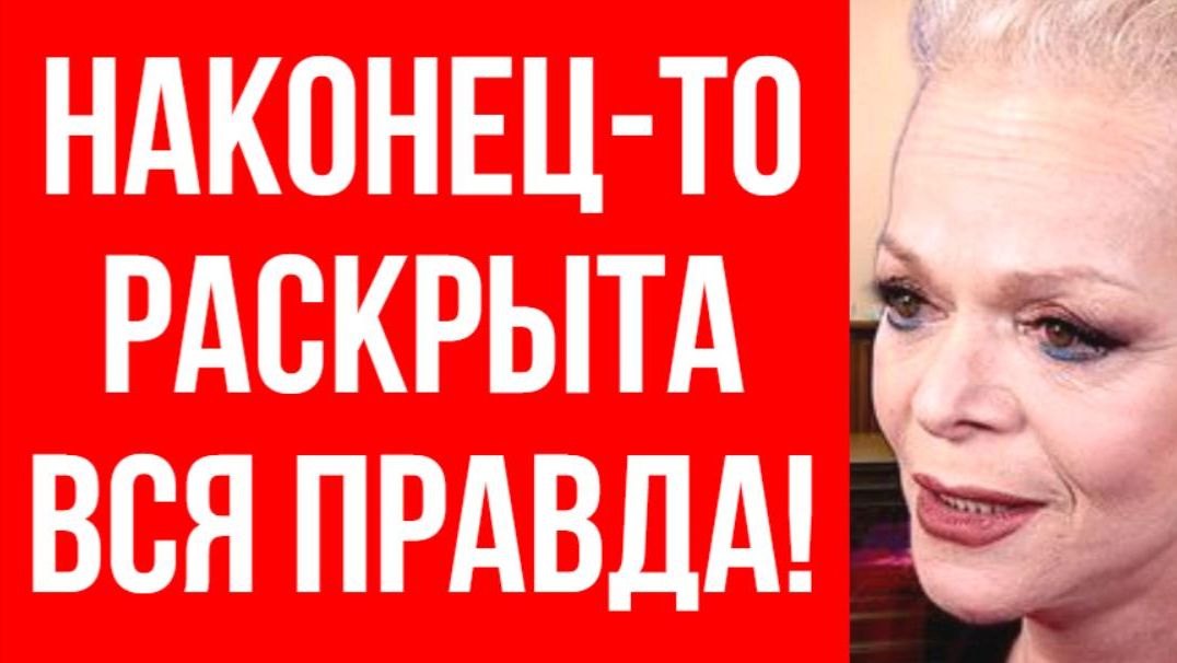 СРОЧНО! Только что Украинские мошенники выставили на продажу запись обмана Долиной смотреть онлайн