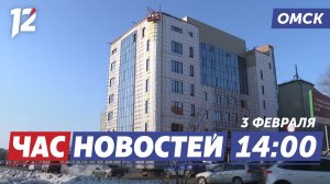 Новый хирургический корпус / Воспитание и командный дух / Юные фигуристы Сибири. Новости Омска