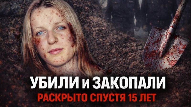 ОНА ПРОШЛА 300 МЕТРОВ И ИСЧЕЗЛА НА 15 ЛЕТ - Дело Наташи Матюхиной из Яркуля смотреть онлайн