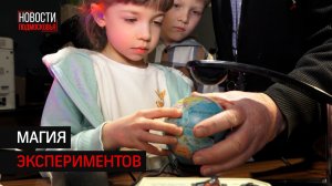 Уникальный семейный фестиваль «Ритм науки» прошёл под Солнечногорском