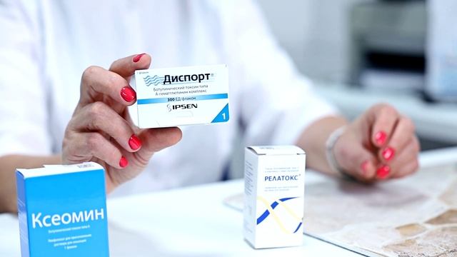 Ботулотоксины стоимость