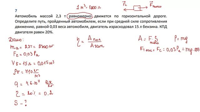 9 кл тест сгорание задача 7