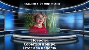 536. 🗞 Новости. Мальчик похищен? Трагедия в Кемеровском регионе и другие новости.