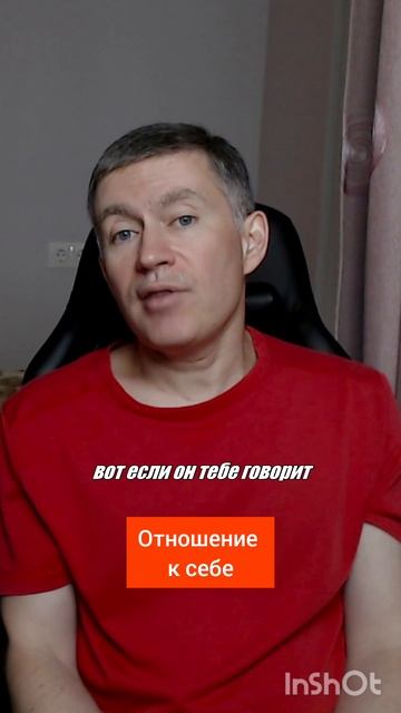 Отношение к себе. Психолог Сергей Левит.