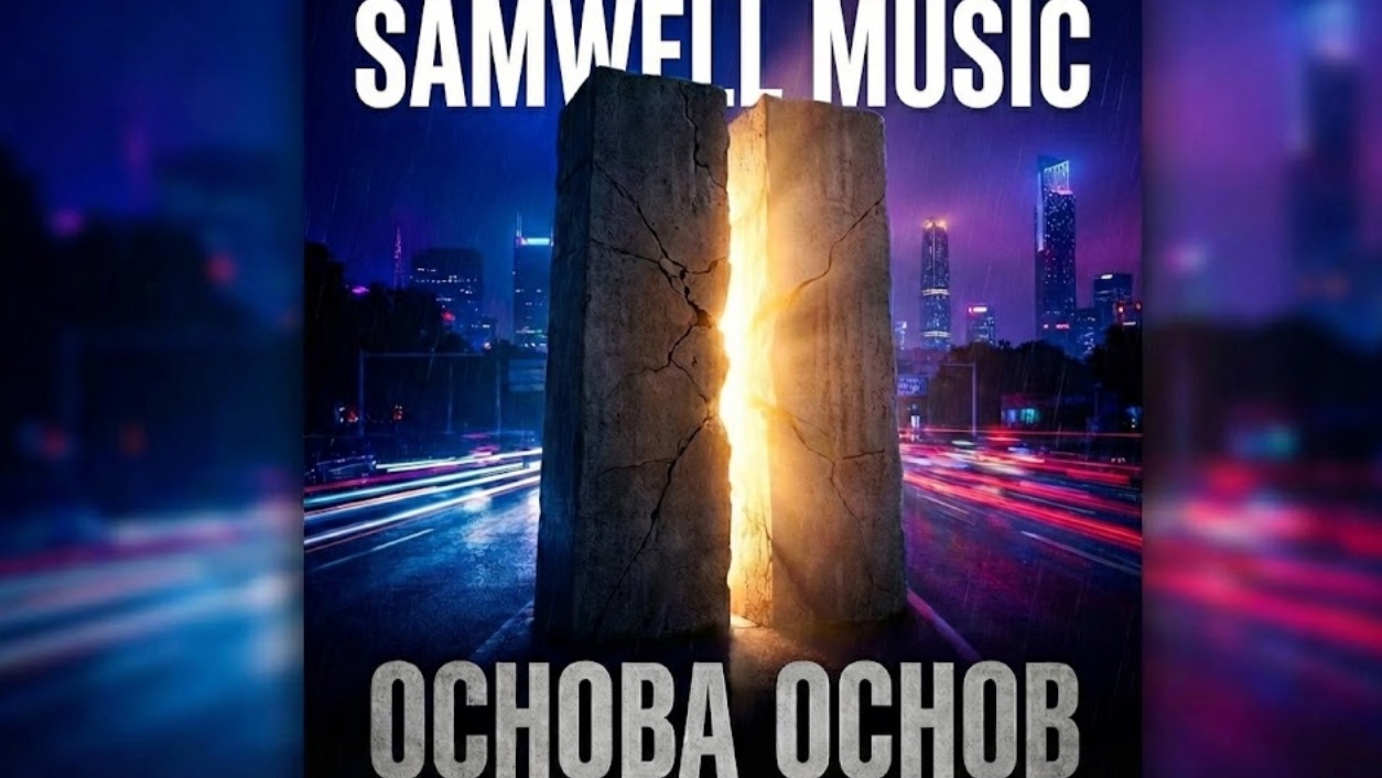 SAMWELL MUSIC — Основа Основ | Премьера клипа SAMWELL MUSIC — Основа Основ | Премьера клипа