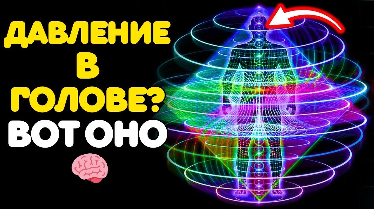 5 ФИЗИЧЕСКИХ СИМПТОМОВ, которые ПОЯВЛЯЮТСЯ, когда ваша ЧАСТОТА уже ИЗМЕНИЛАСЬ ✅ смотреть онлайн