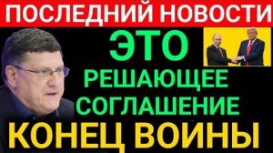 Он раскрыл правду — это не переговоры, это капитуляция