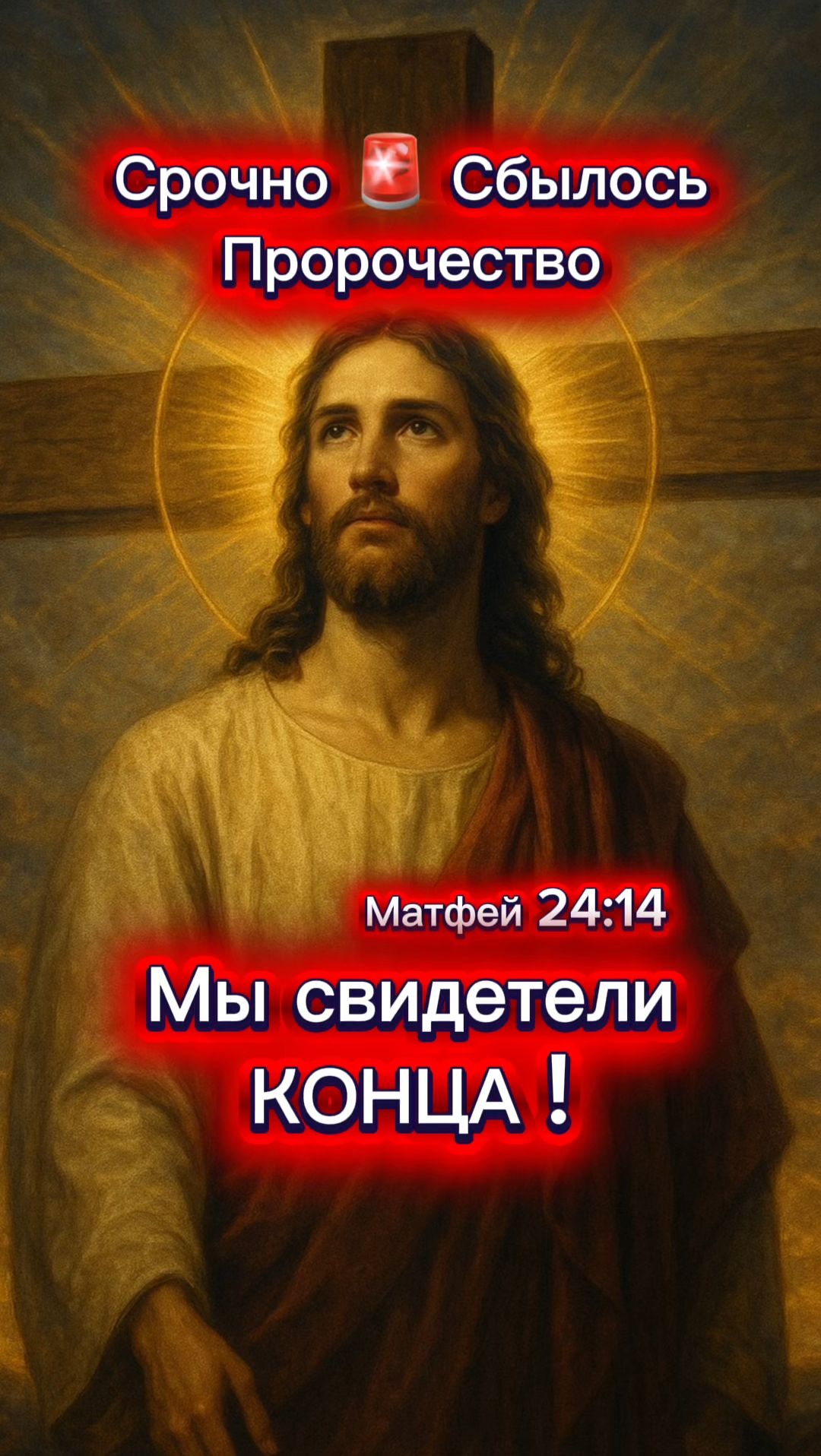 #христос #иисус #библия #бог #топ #люди #новости #христос #иисус #библия #бог #топ #люди #новости