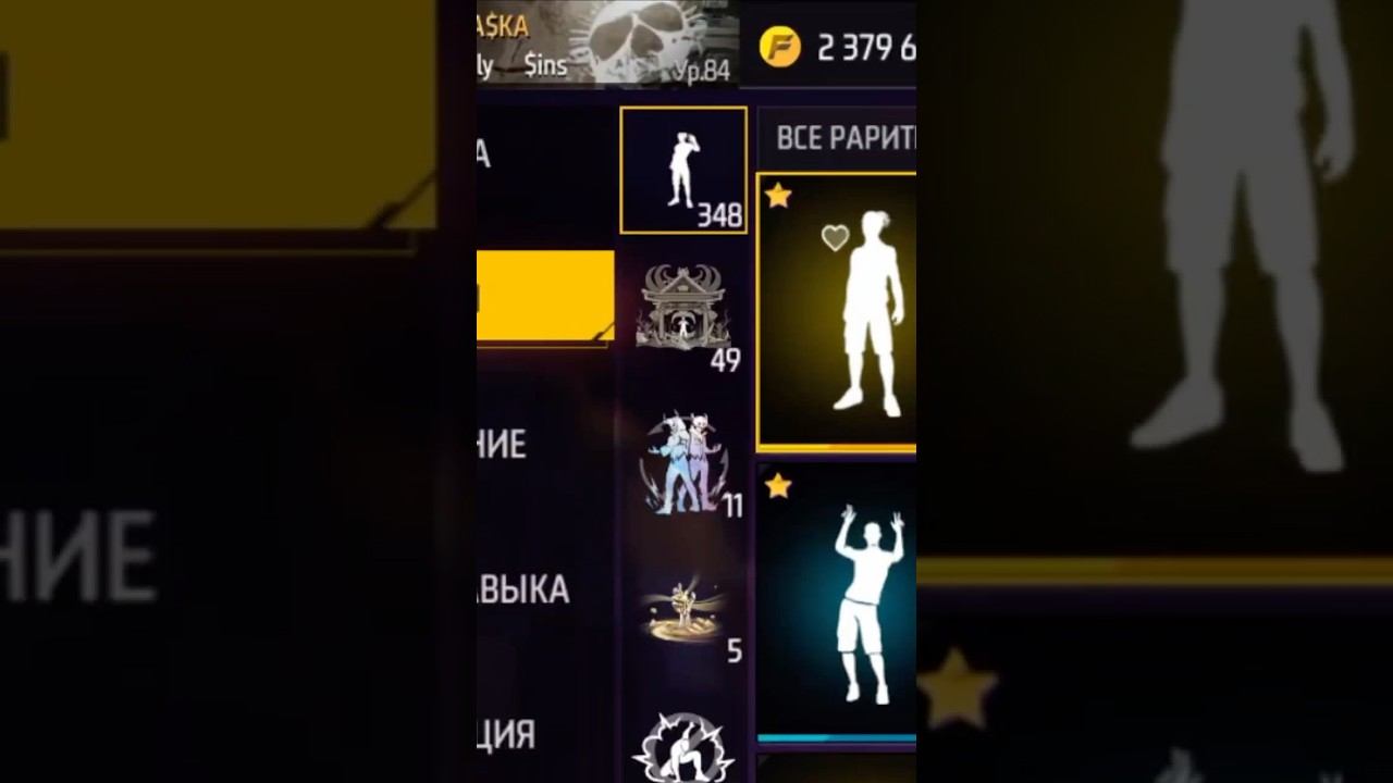 Нашел первую ДУО эмоцию в фри фаер #FreeFire #shorts #фрифаер #ffshorts #ff #ytshots смотреть онлайн