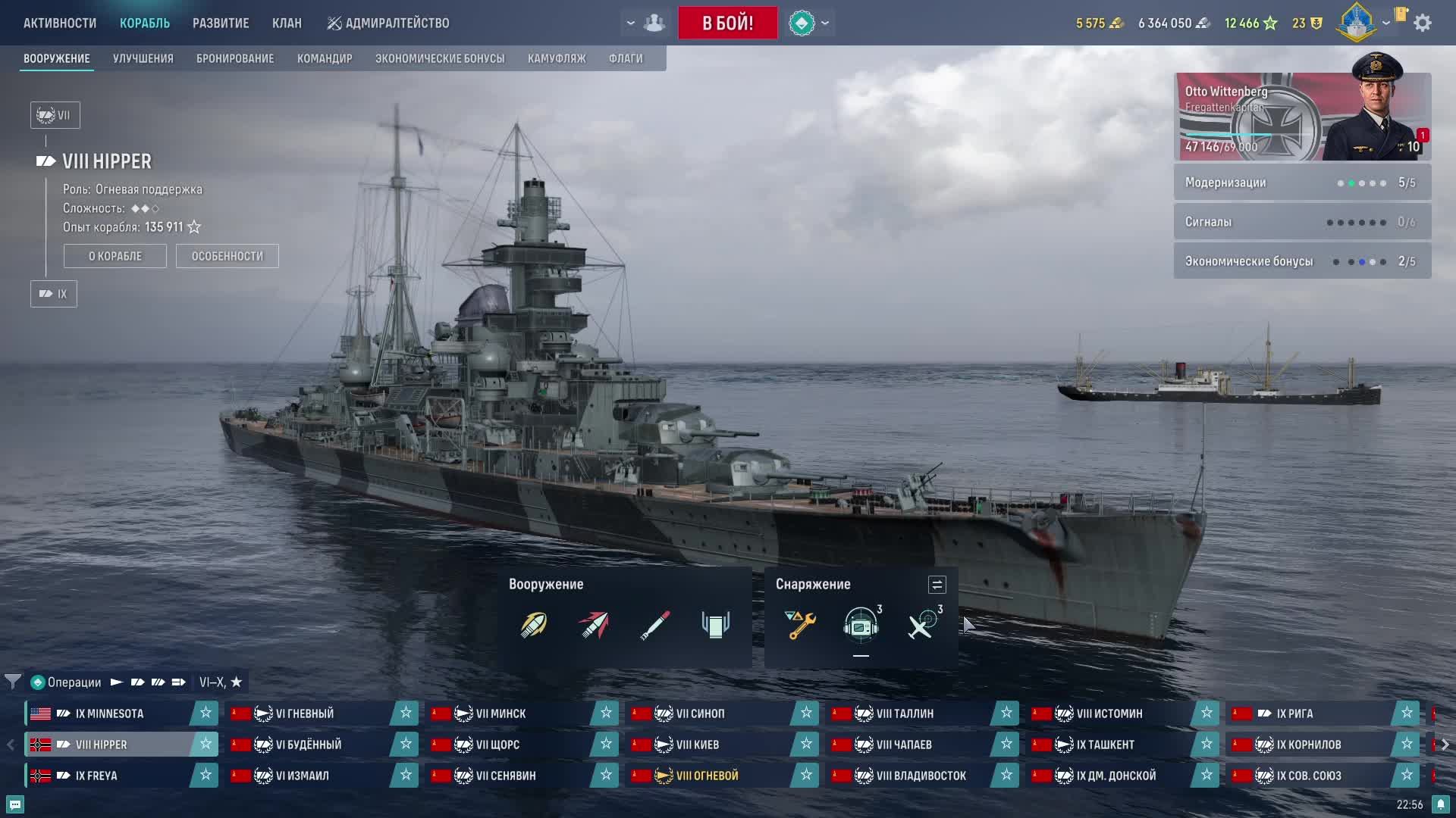 мир кораблей смотреть онлайн