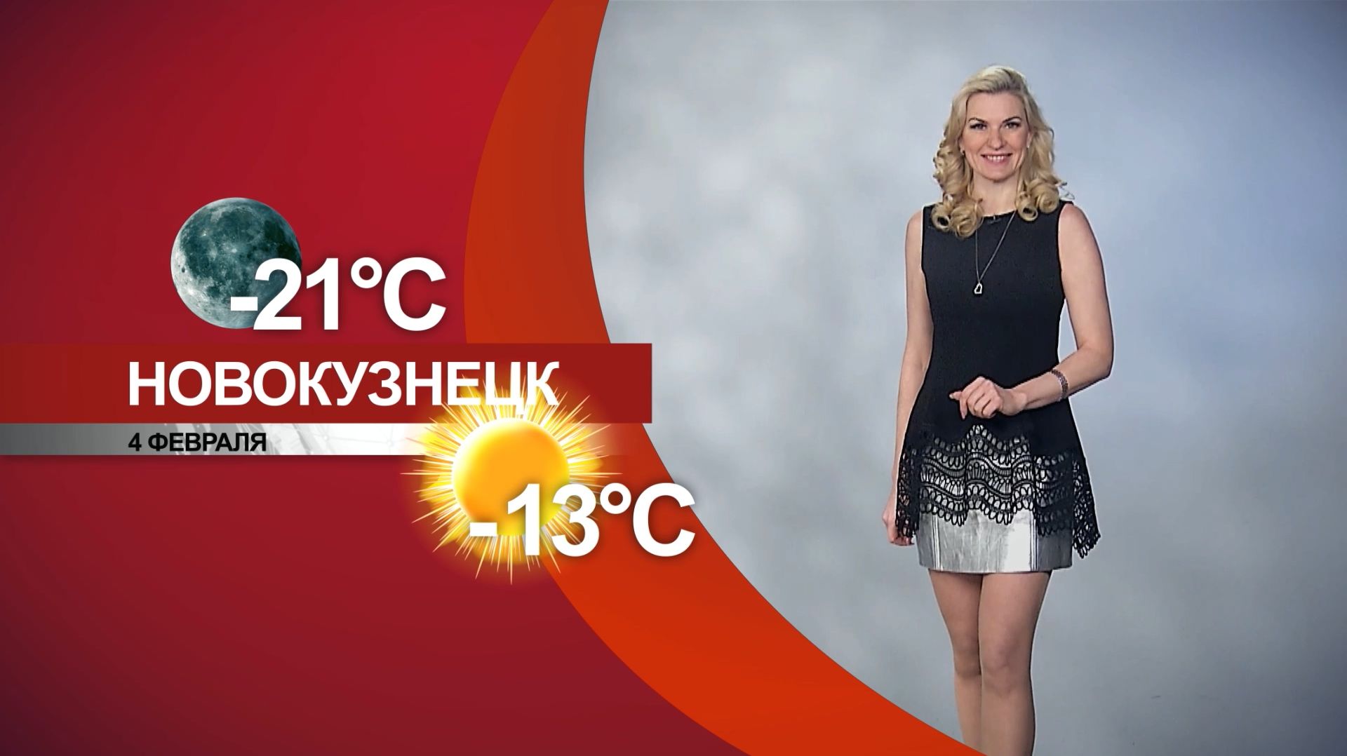 Прогноз погоды на 04.02.26:) смотреть онлайн