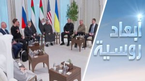 مفاوضات أبوظبي.. مأزق السلام وإكراهات الميدان