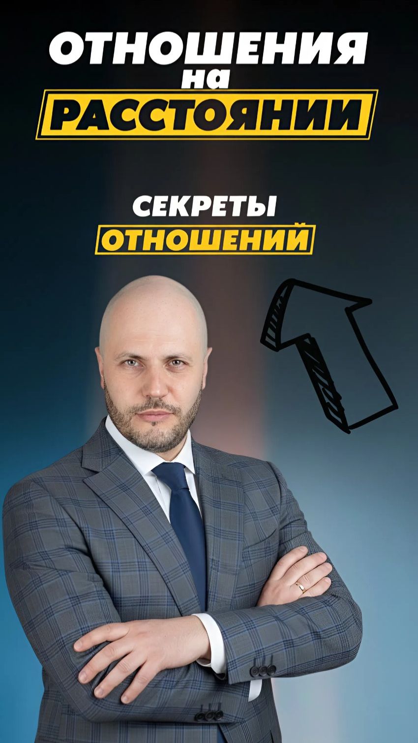 Отношения на расстоянии обречены? Психолог говорит правду