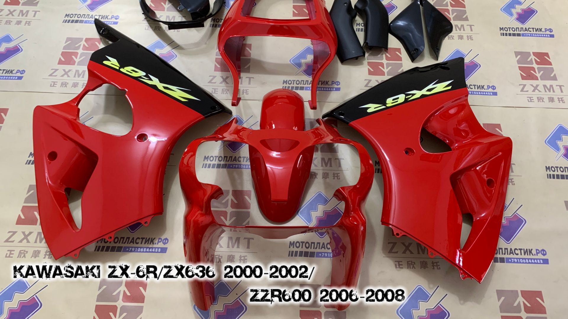 Kawasaki ZX-6R/ZX636 2000-2002/ZZR600 2006-2008 ||| мотопластик.рф